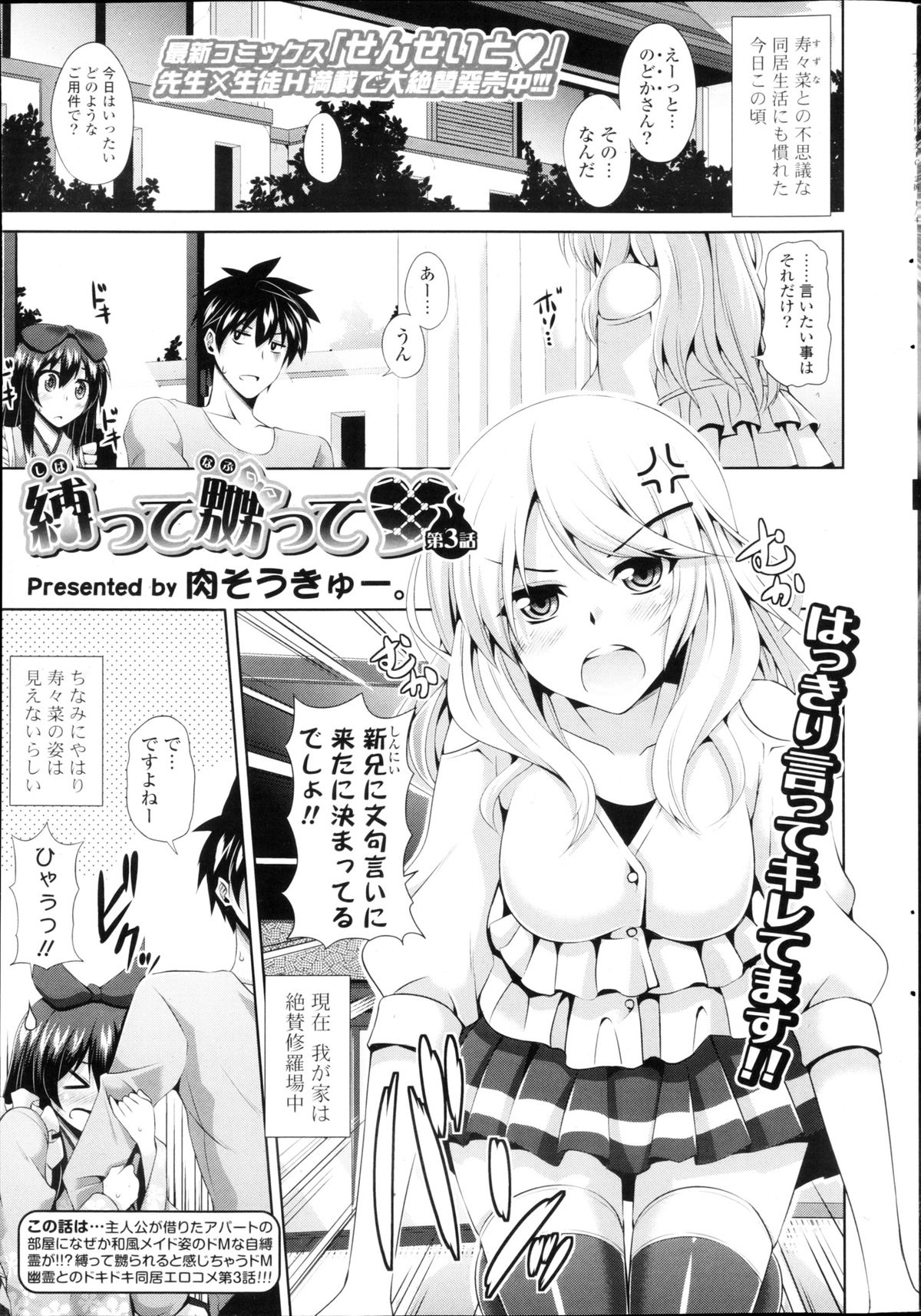 COMIC ポプリクラブ 2013年03月号