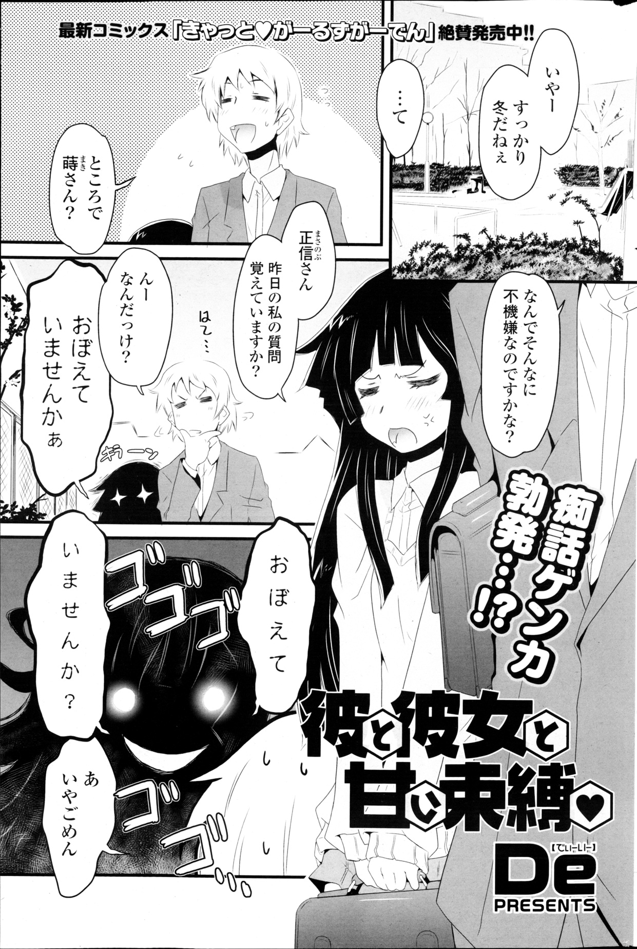 COMIC ポプリクラブ 2013年03月号