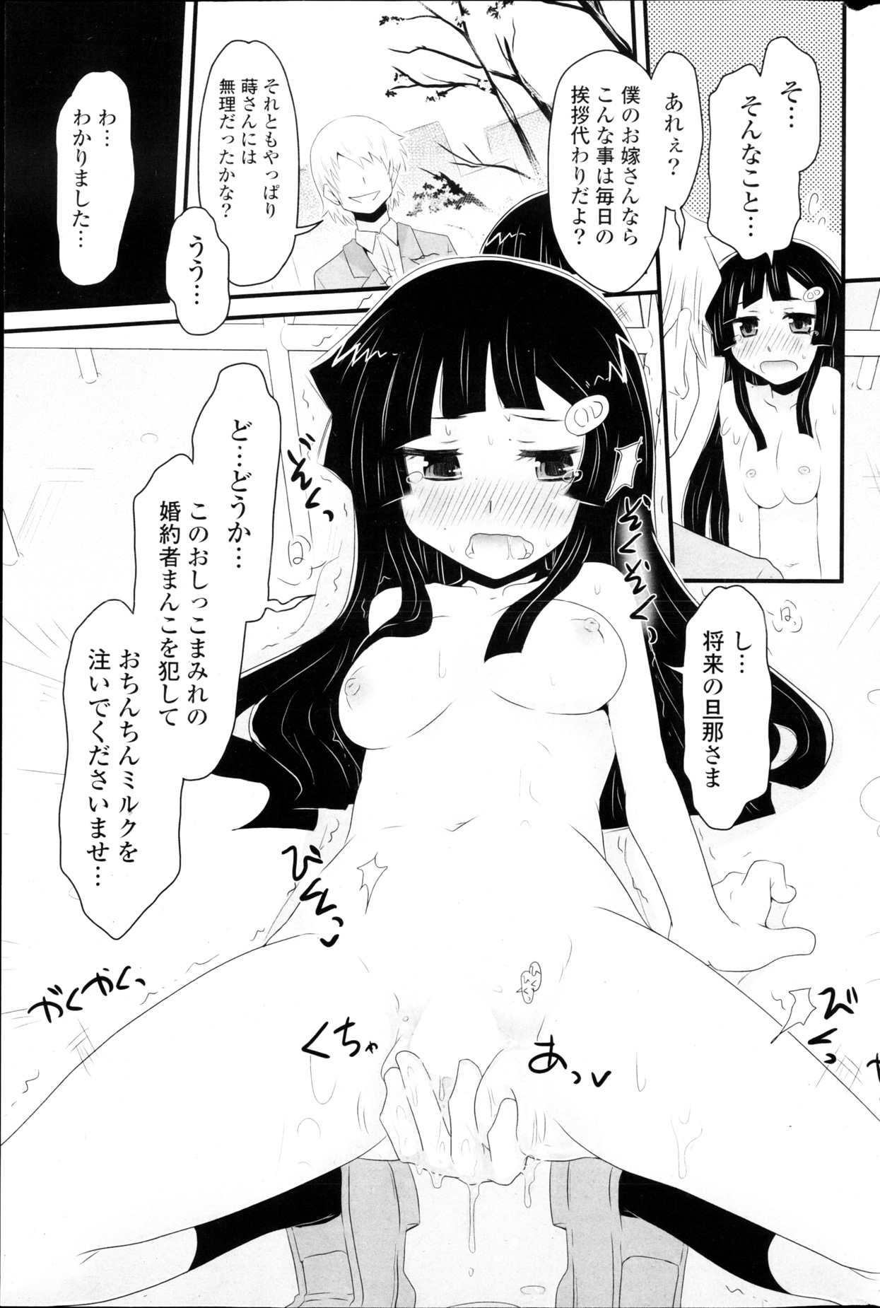 COMIC ポプリクラブ 2013年03月号