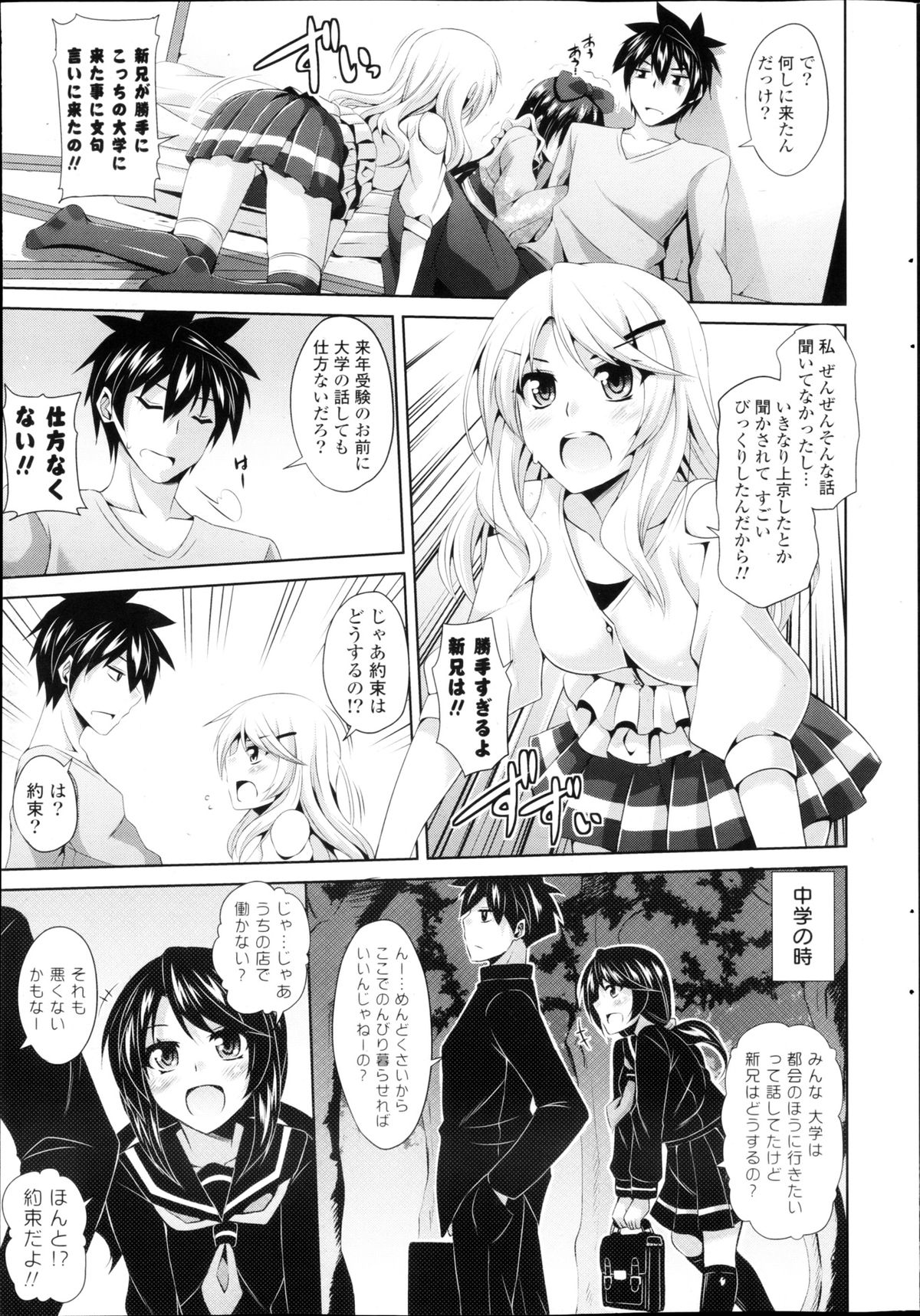 COMIC ポプリクラブ 2013年03月号