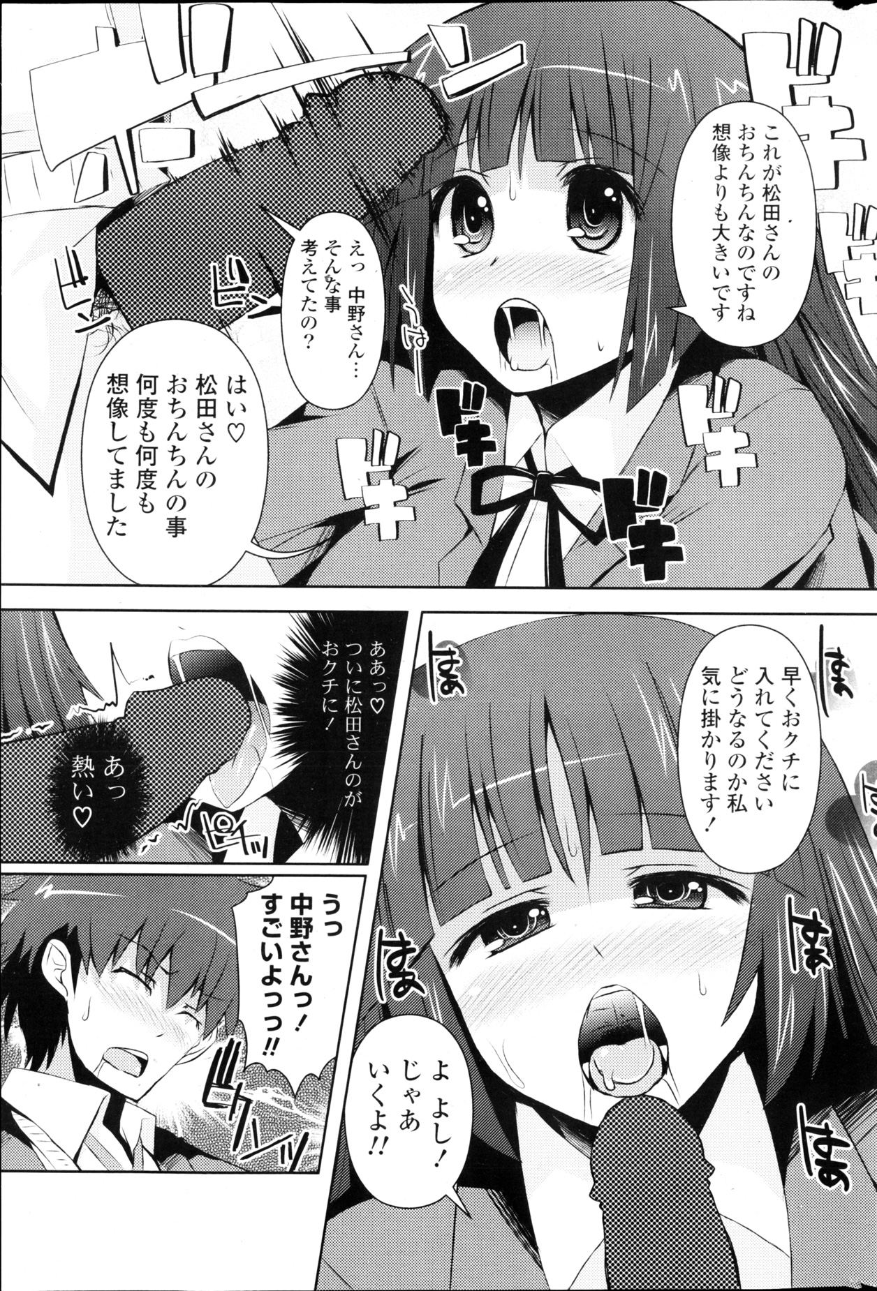 COMIC ポプリクラブ 2013年03月号