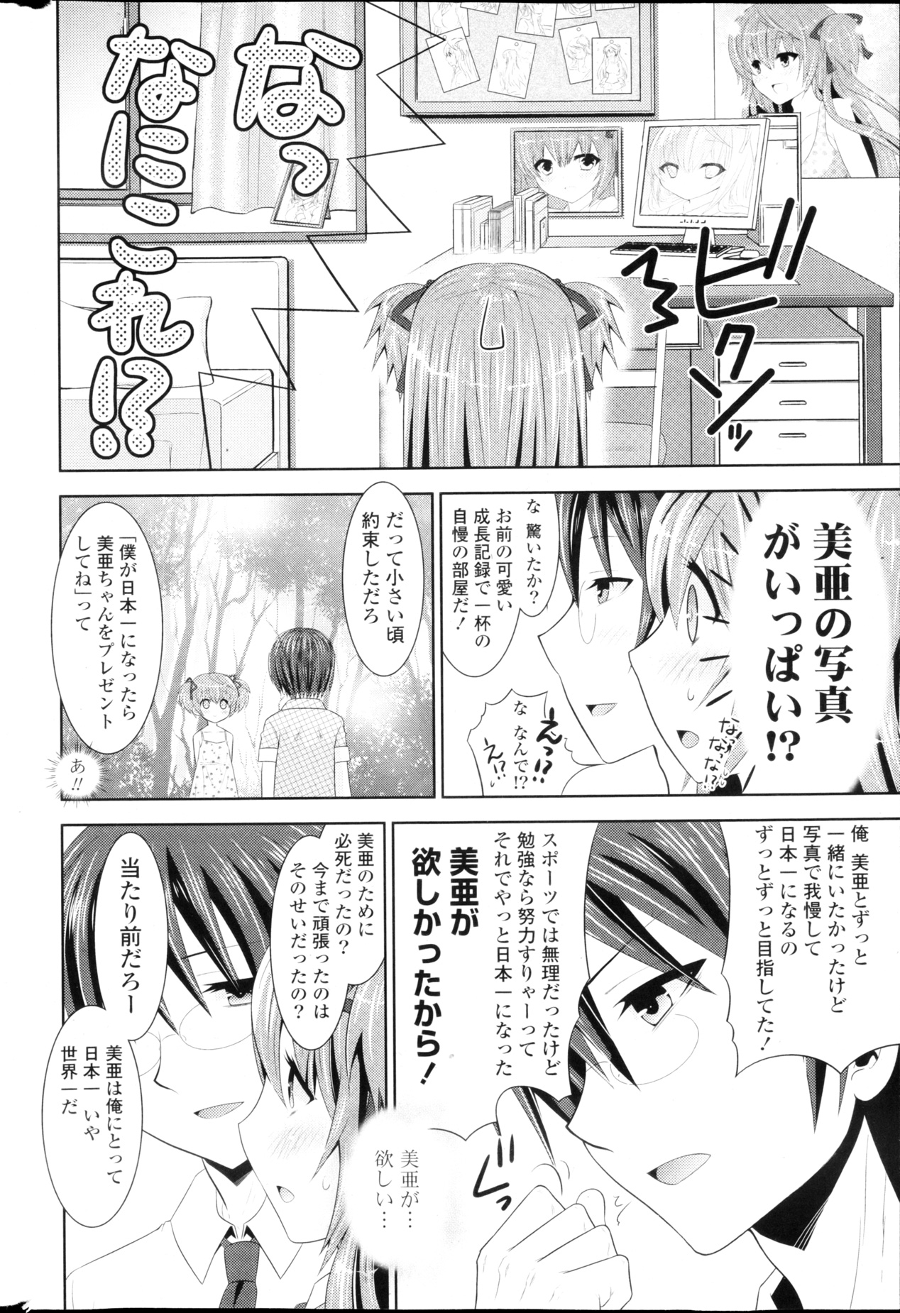 COMIC ポプリクラブ 2013年03月号