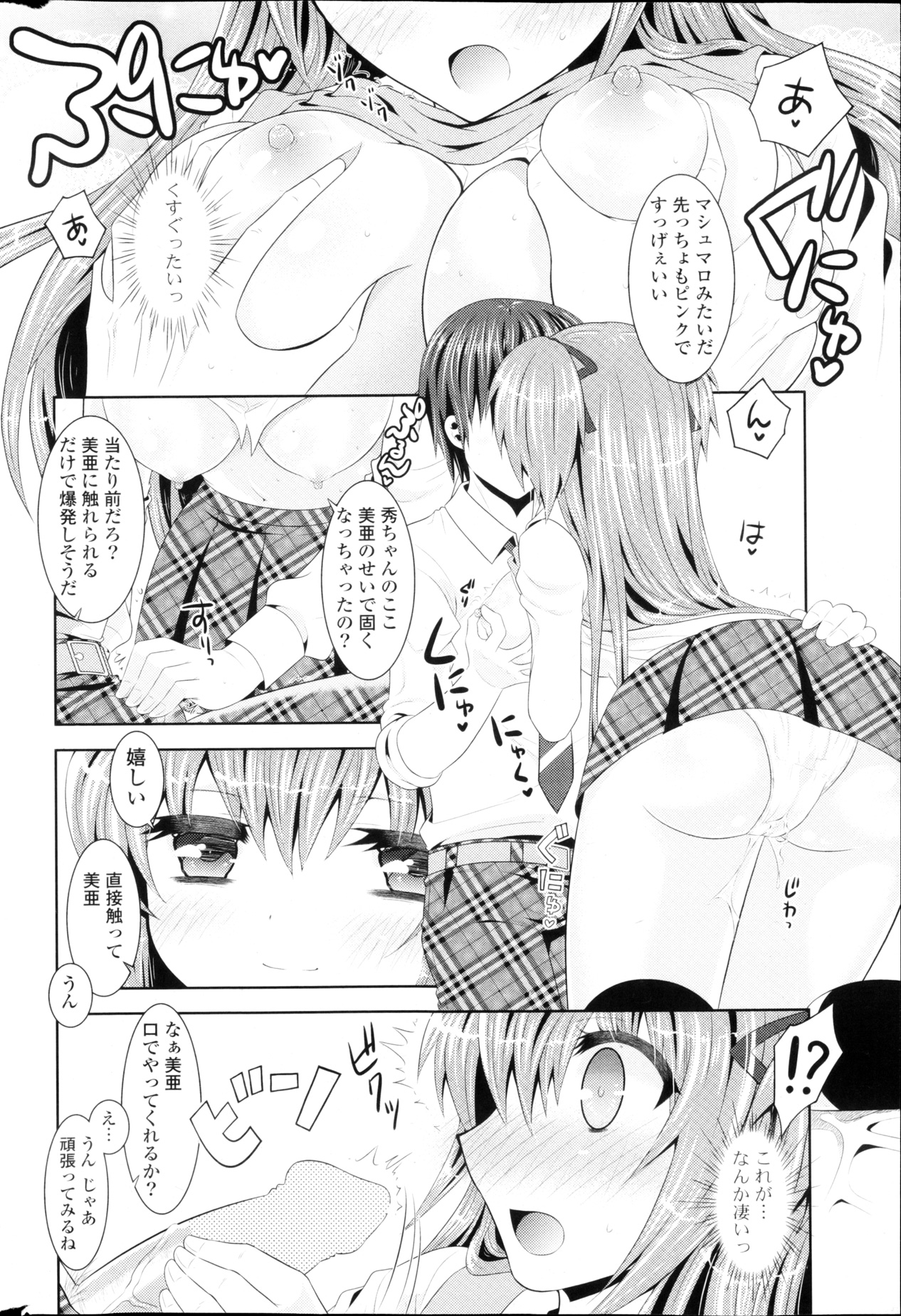 COMIC ポプリクラブ 2013年03月号