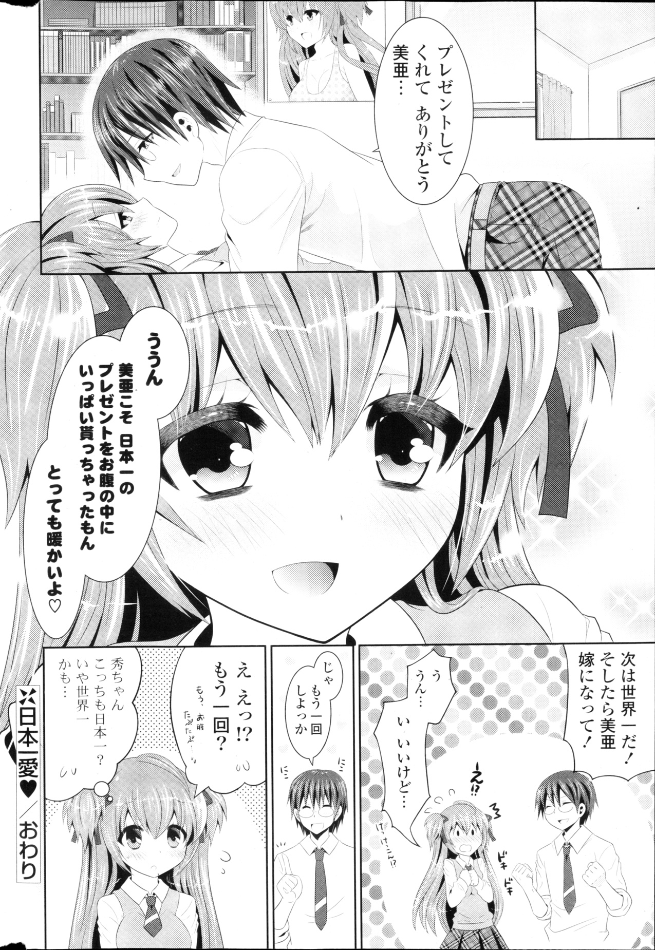 COMIC ポプリクラブ 2013年03月号