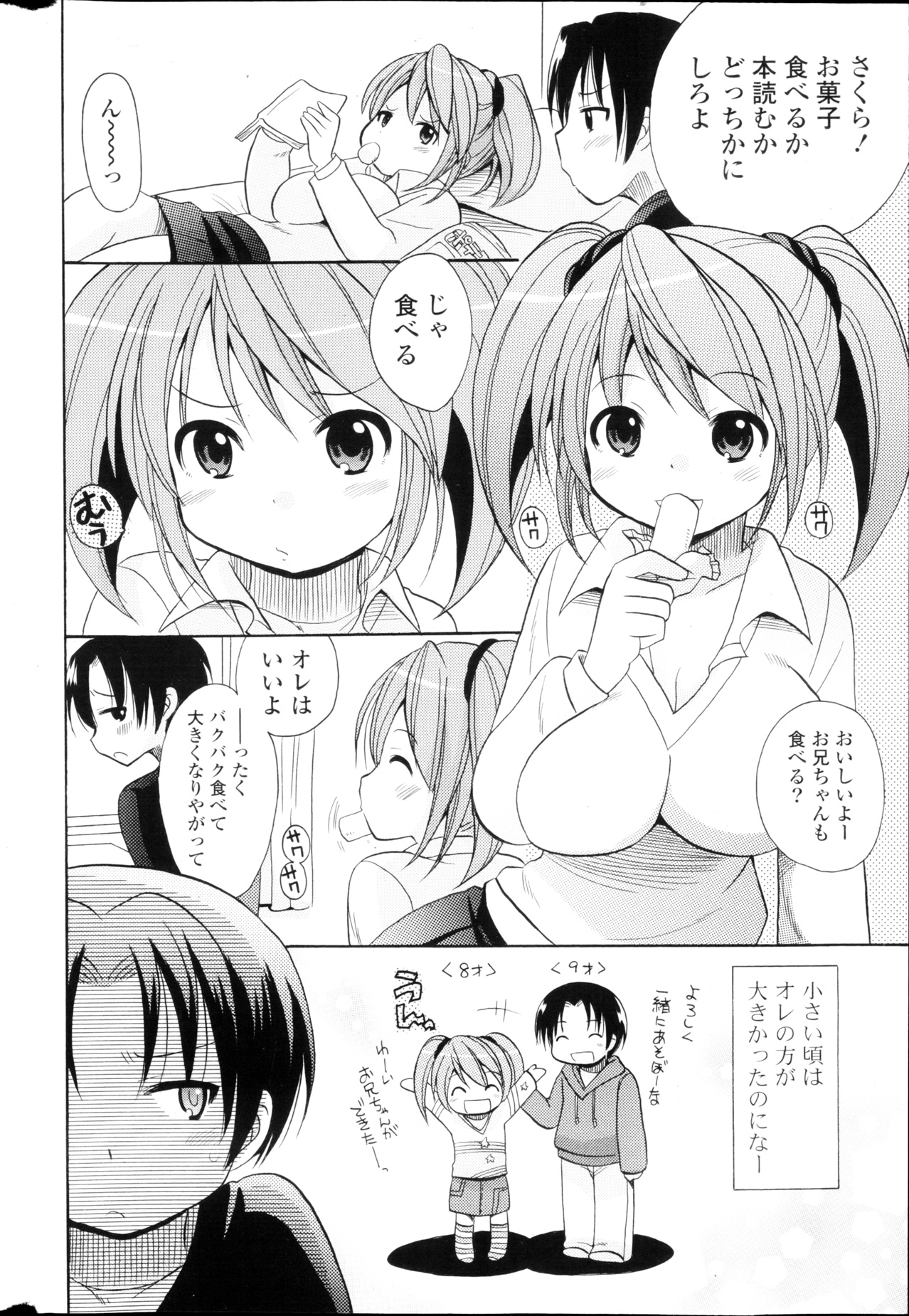 COMIC ポプリクラブ 2013年03月号