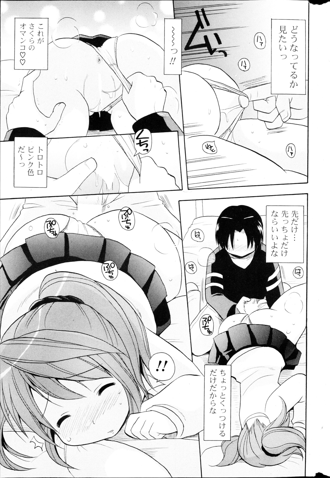 COMIC ポプリクラブ 2013年03月号