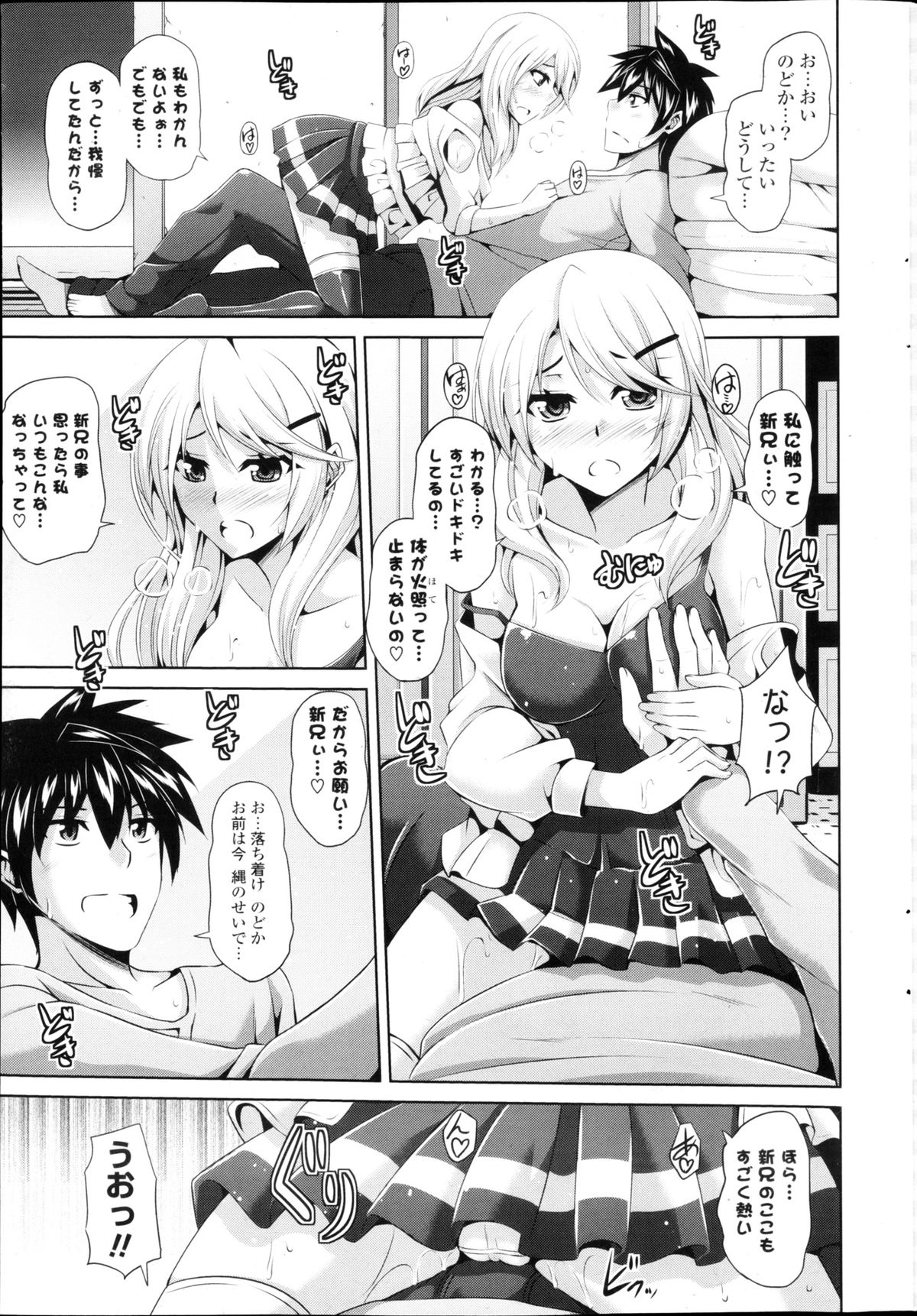 COMIC ポプリクラブ 2013年03月号