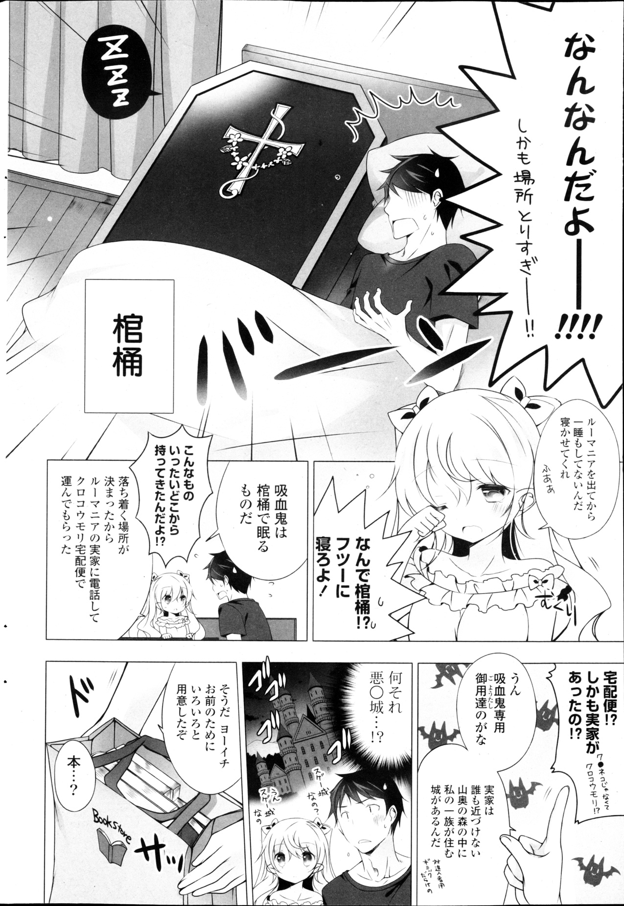 COMIC ポプリクラブ 2013年03月号