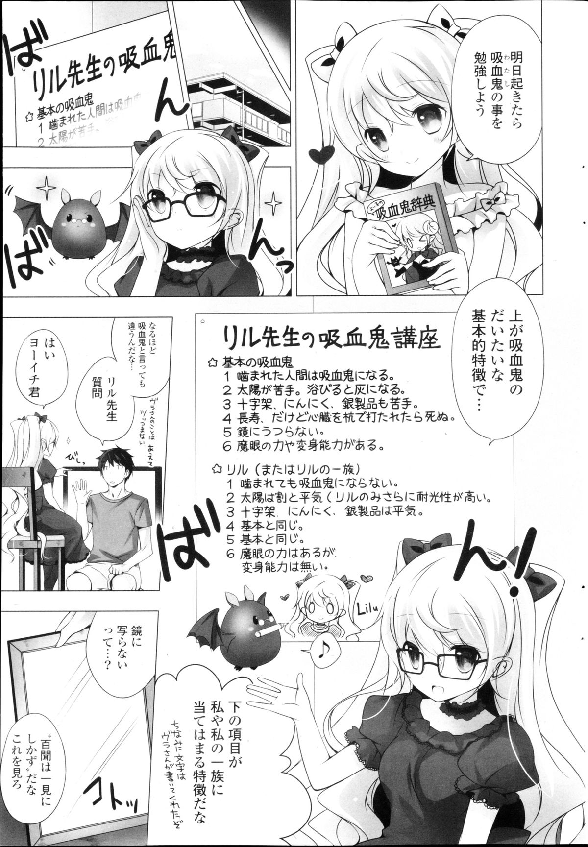 COMIC ポプリクラブ 2013年03月号