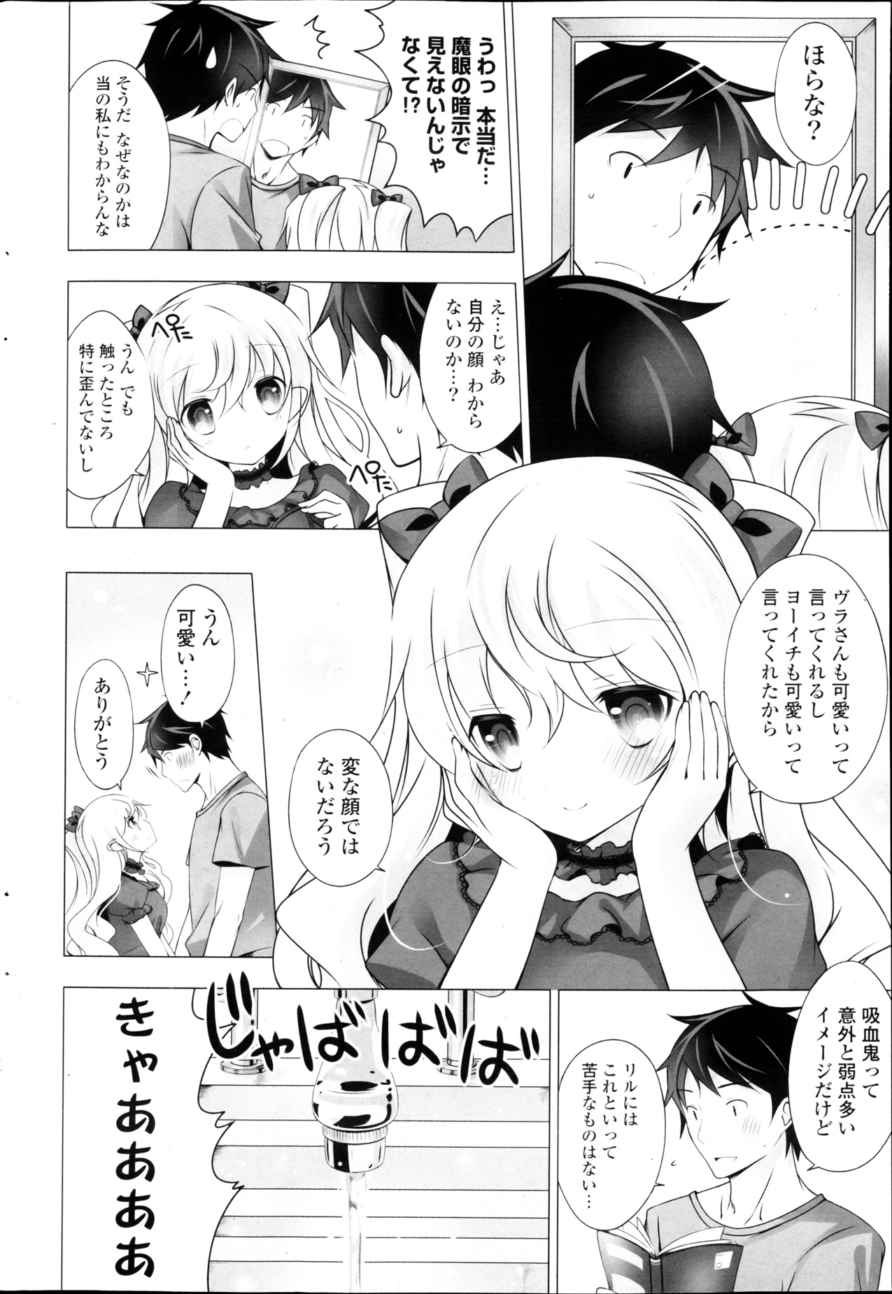 COMIC ポプリクラブ 2013年03月号