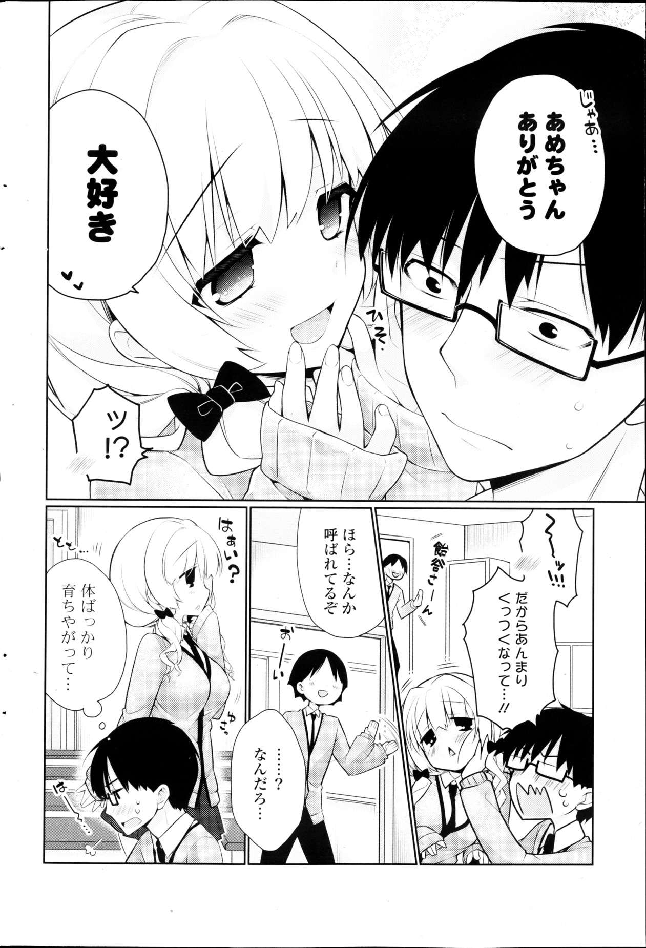 COMIC ポプリクラブ 2013年03月号