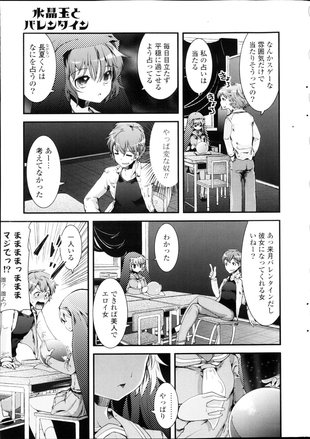 COMIC ポプリクラブ 2013年03月号