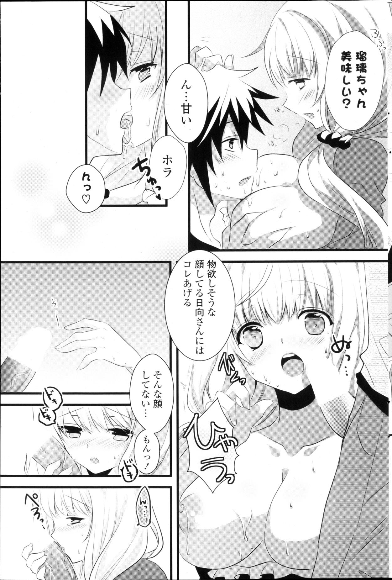 COMIC ポプリクラブ 2013年03月号