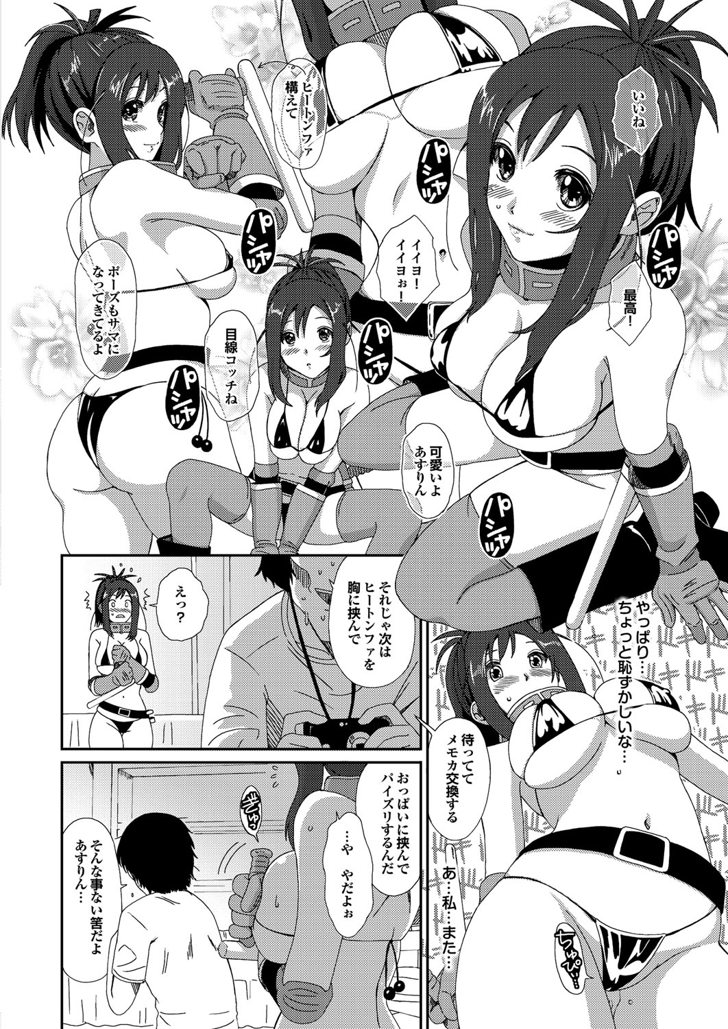 COMIC プルメロ 2010年2月号 [DL版]