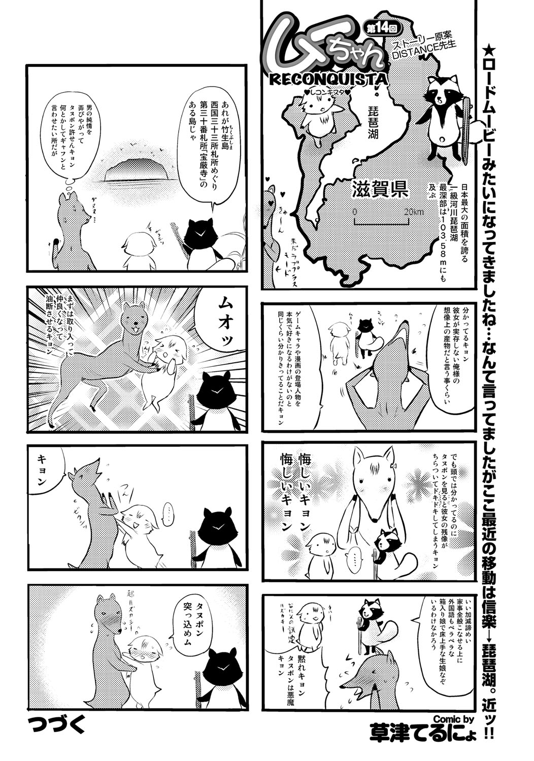 COMIC プルメロ 2010年2月号 [DL版]