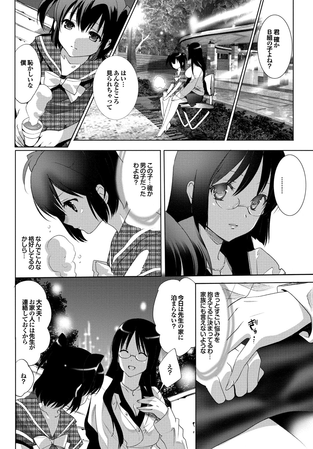 COMICプルメロ 2010年07月号 [DL版]