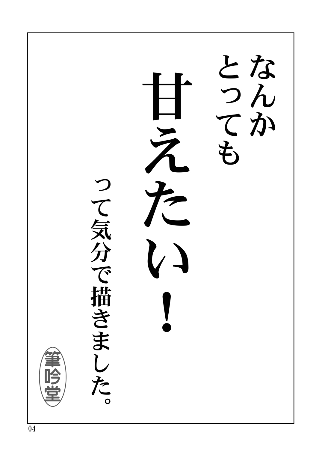 [筆吟堂] うふふふママがしてあげる [DL版]