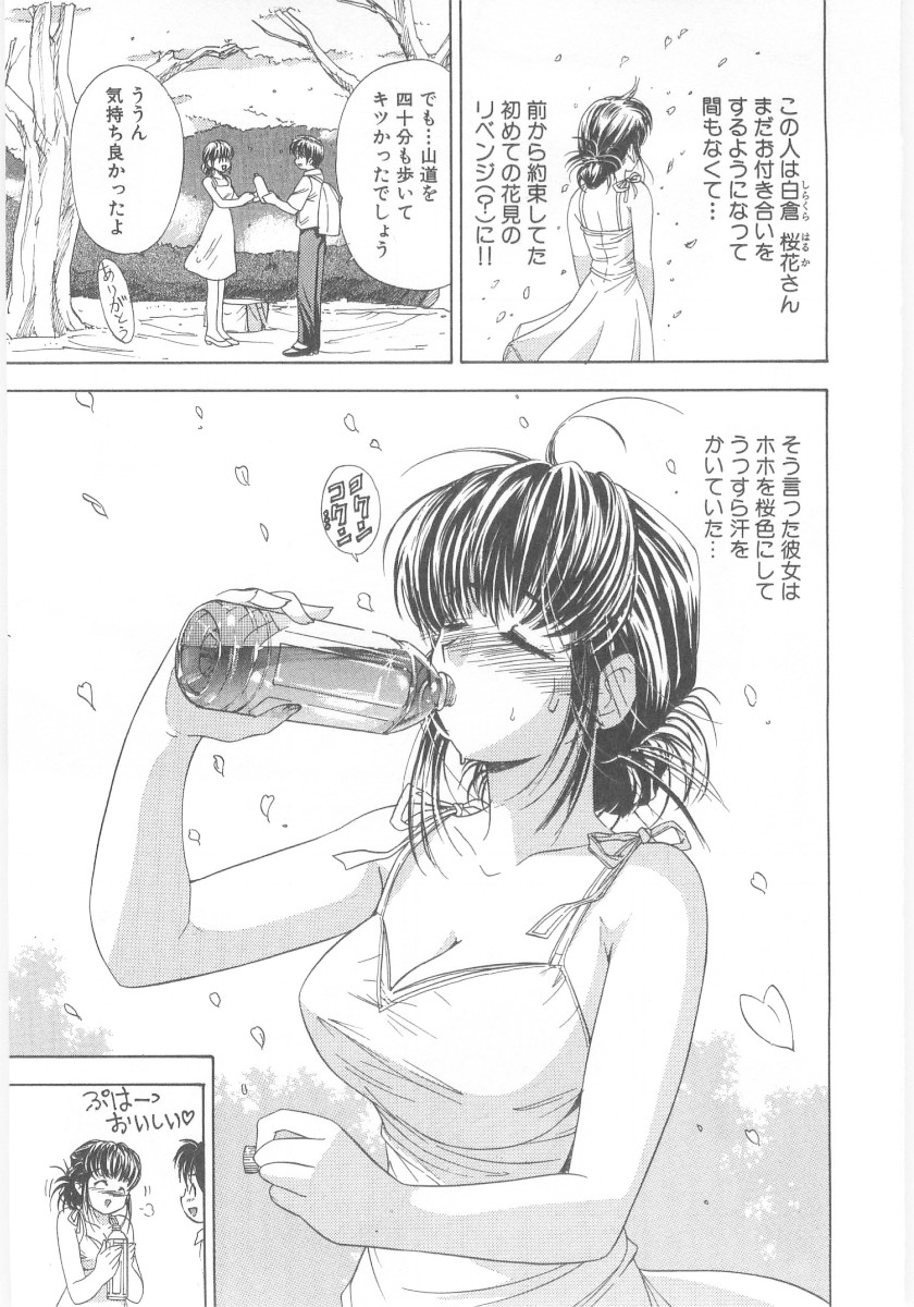 [海野留珈] 夏囃子