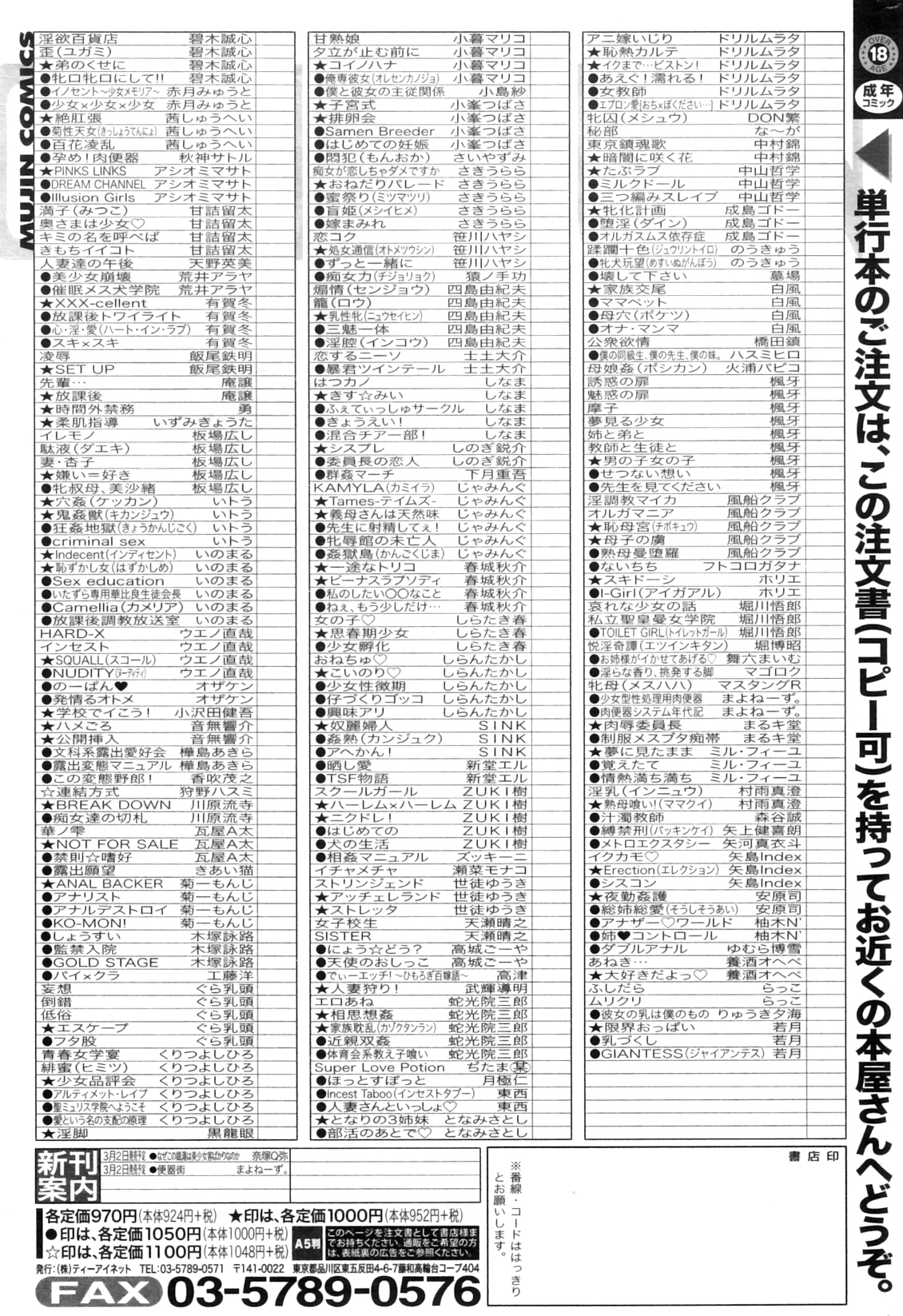 コミックミルフ 2012年2月号 Vol.5