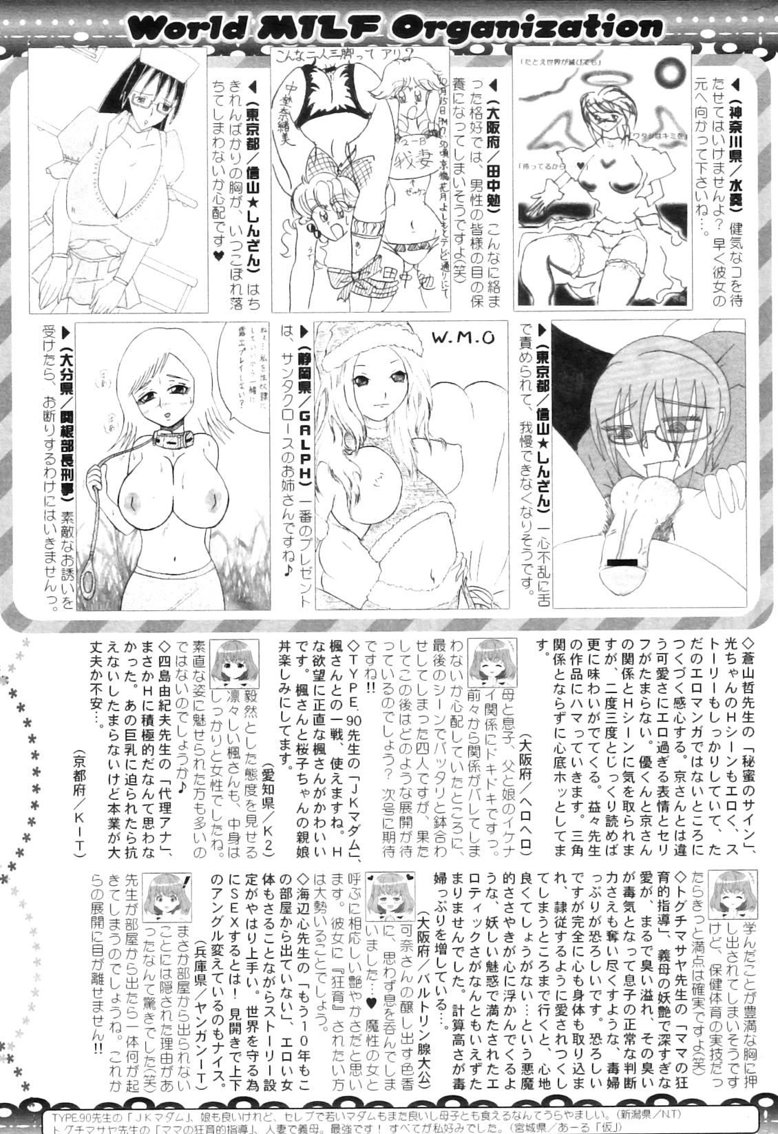 コミックミルフ 2012年2月号 Vol.5