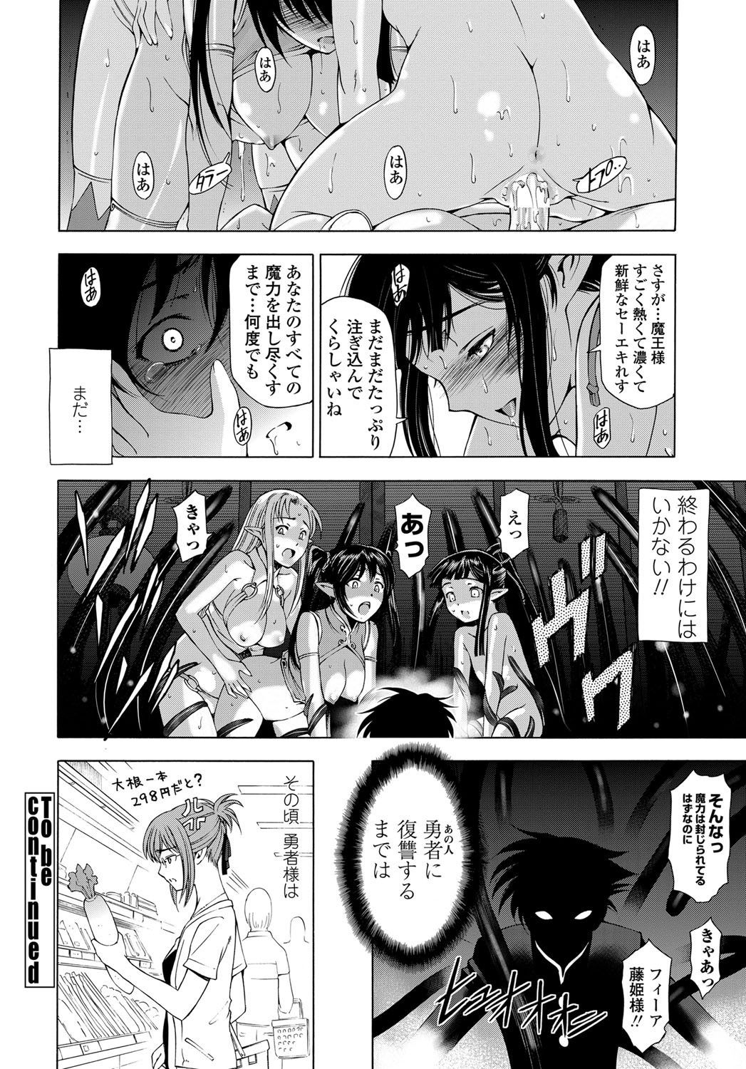 COMIC ペンギンセレブ 2011年12月号 [DL版]