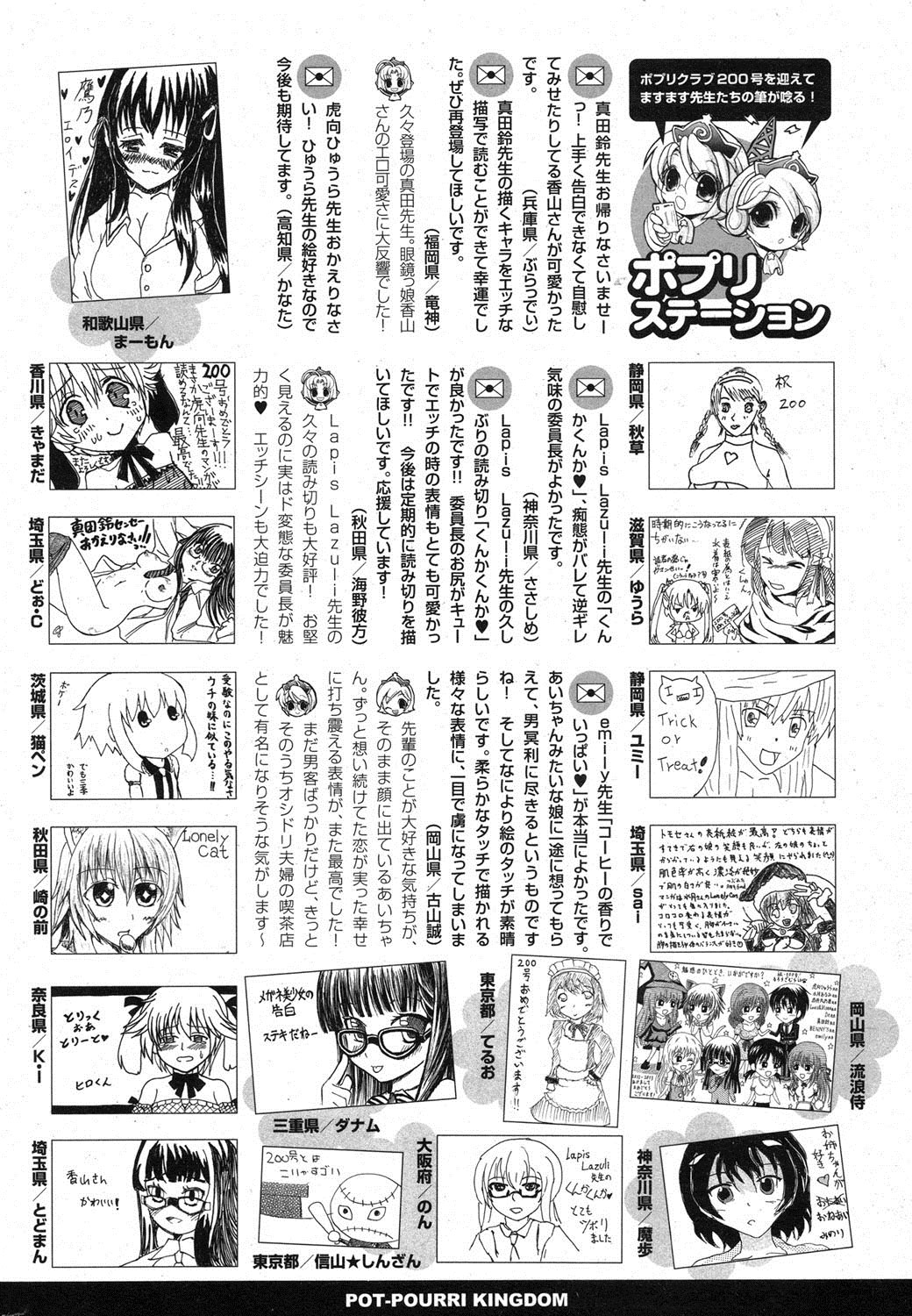 [雑誌] ポプリクラブ 2013年02月号 [DL版]