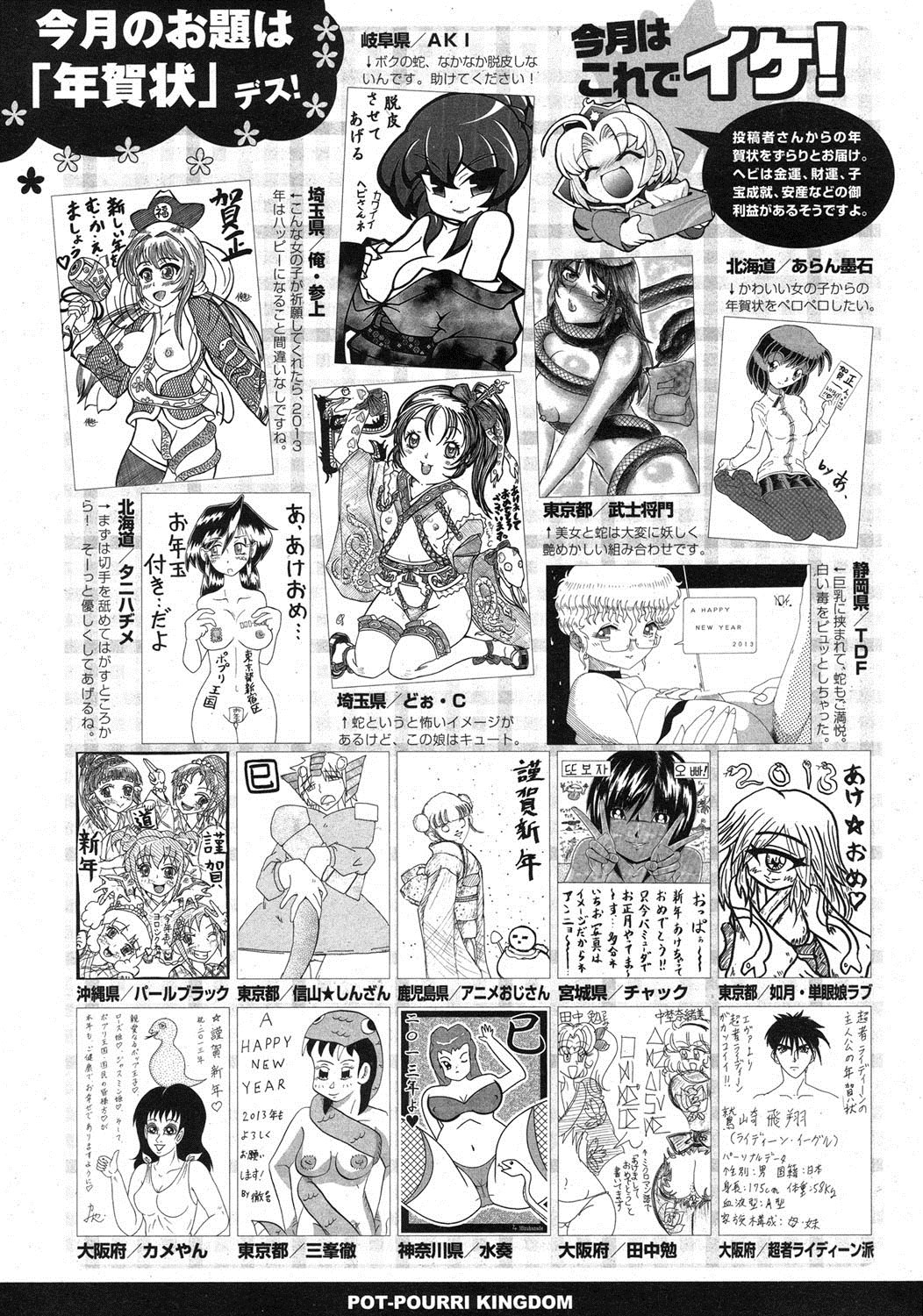 [雑誌] ポプリクラブ 2013年02月号 [DL版]