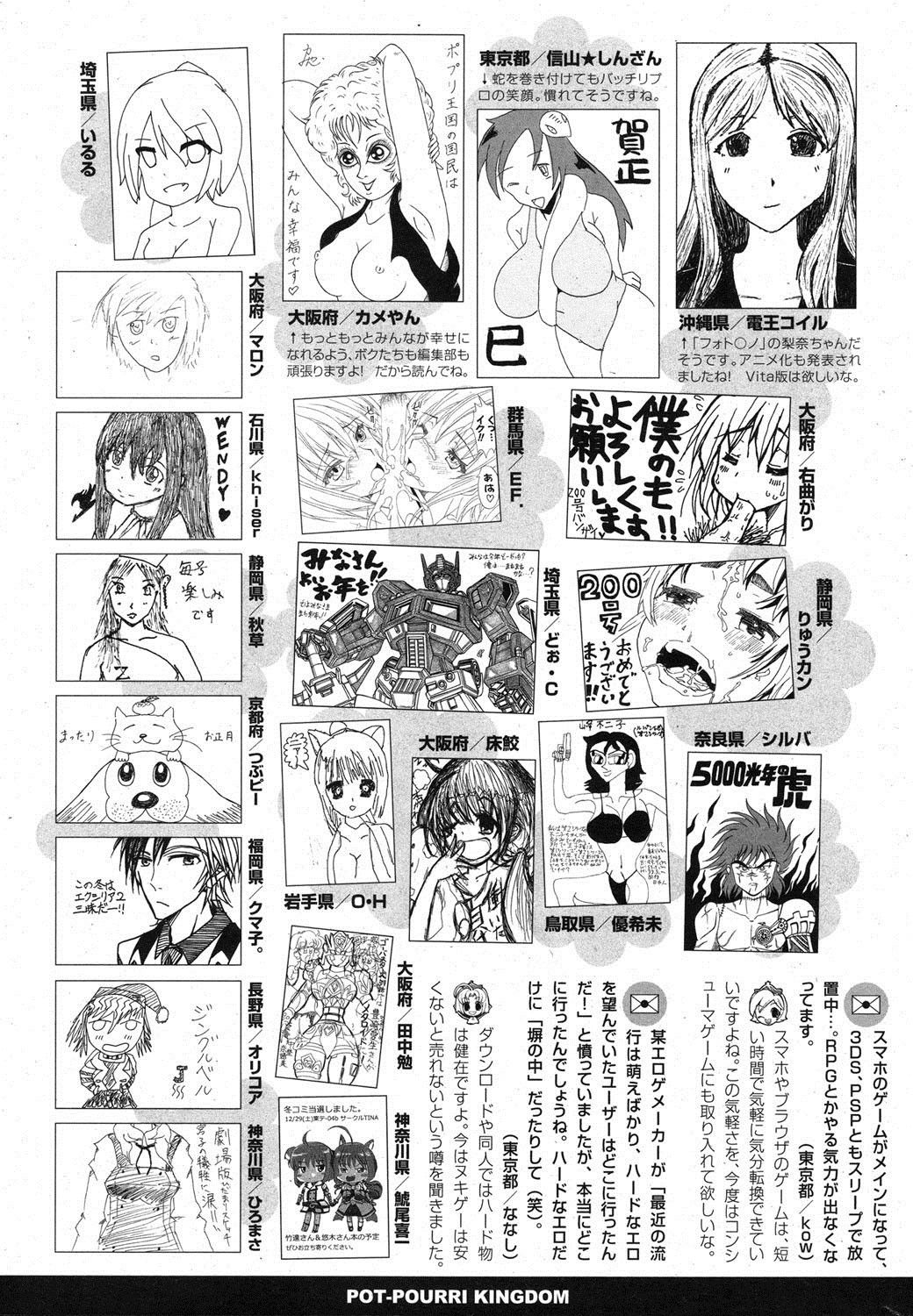 [雑誌] ポプリクラブ 2013年02月号 [DL版]