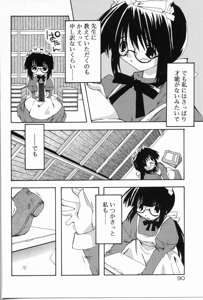 [しかげなぎ] エンジェルソング