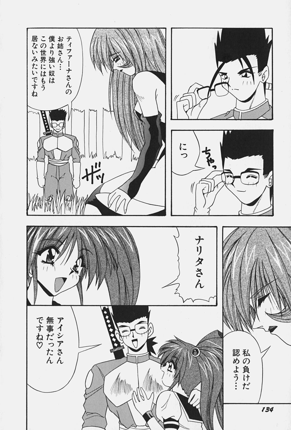 [こんぶのにもの] お嬢様の微熱