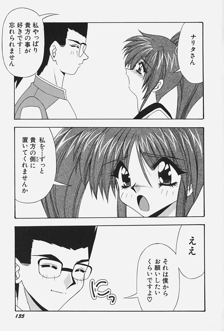 [こんぶのにもの] お嬢様の微熱