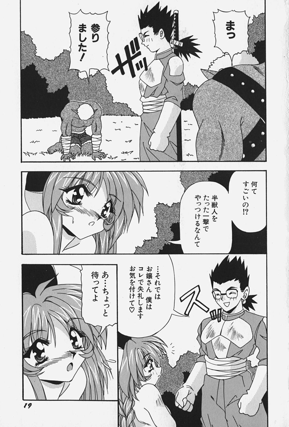 [こんぶのにもの] お嬢様の微熱