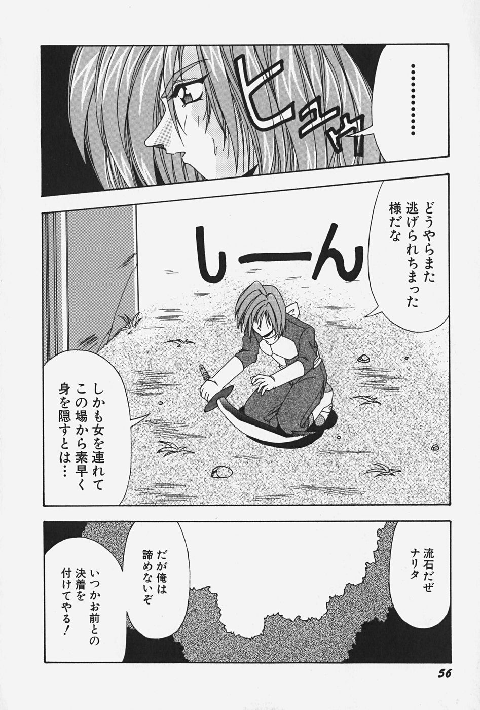 [こんぶのにもの] お嬢様の微熱