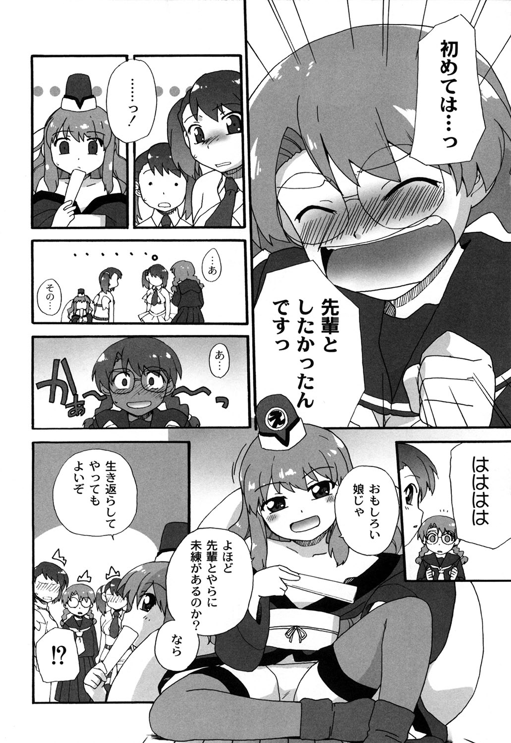 [鮭] 苺とあま～いおとぎ話 デジタル版