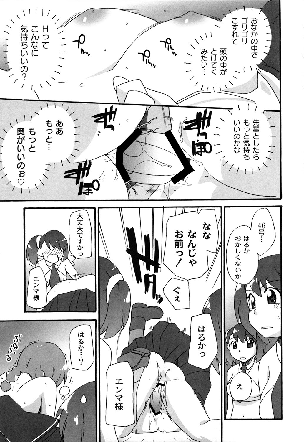 [鮭] 苺とあま～いおとぎ話 デジタル版