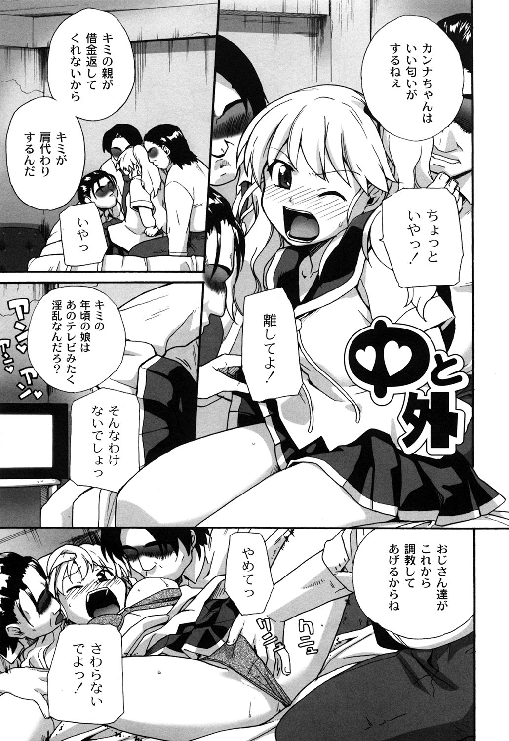 [鮭] 苺とあま～いおとぎ話 デジタル版