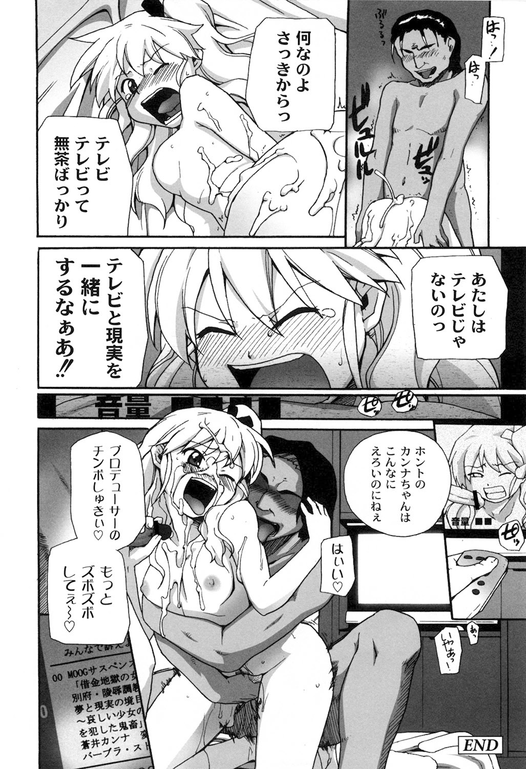 [鮭] 苺とあま～いおとぎ話 デジタル版