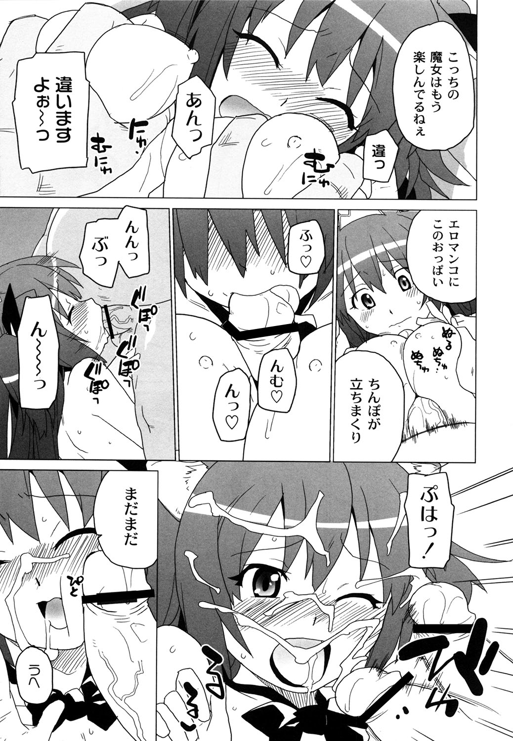 [鮭] 苺とあま～いおとぎ話 デジタル版