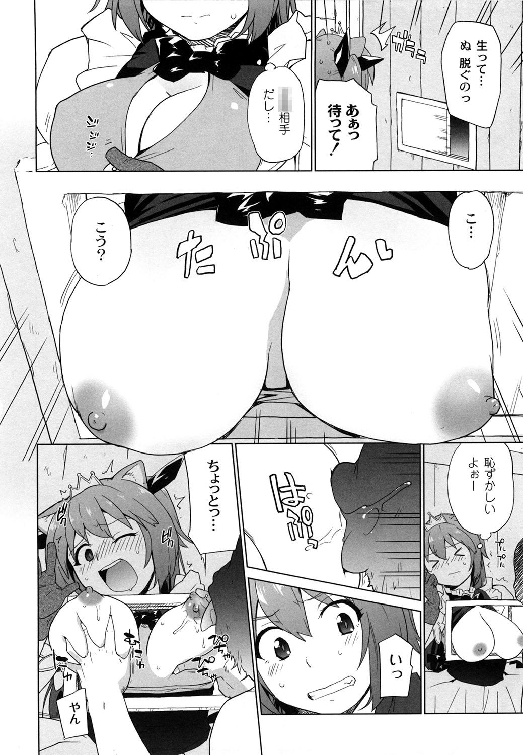 [鮭] 苺とあま～いおとぎ話 デジタル版