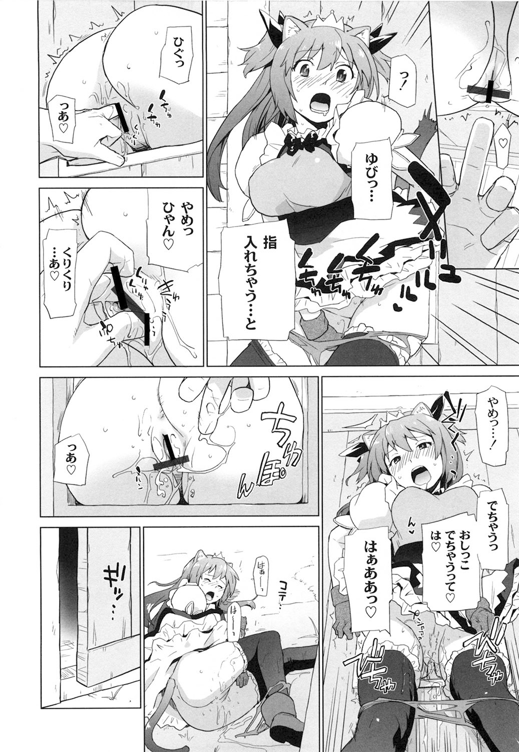 [鮭] 苺とあま～いおとぎ話 デジタル版