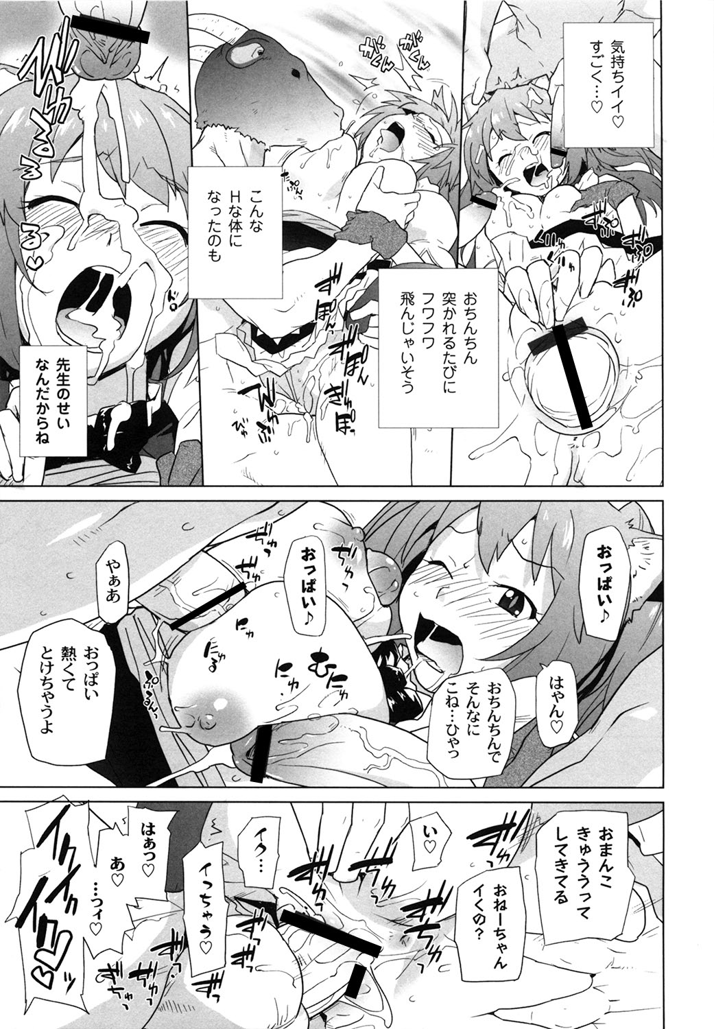 [鮭] 苺とあま～いおとぎ話 デジタル版