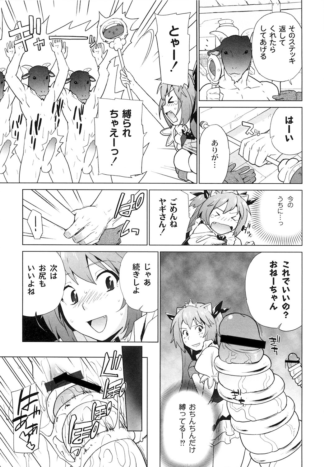 [鮭] 苺とあま～いおとぎ話 デジタル版