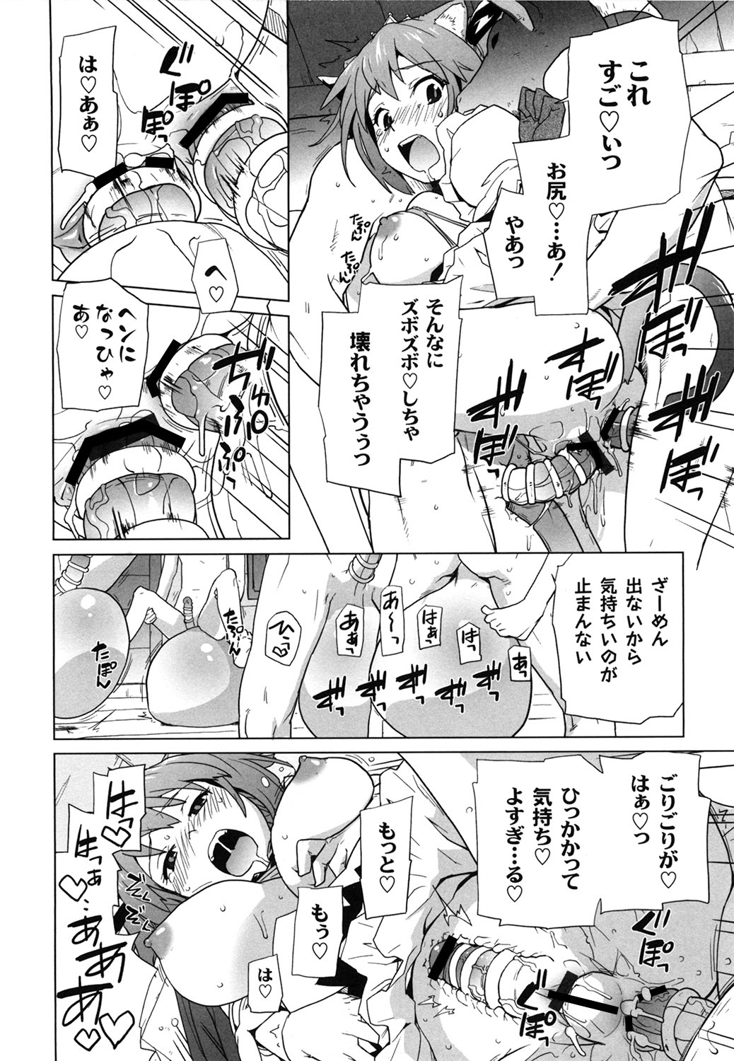 [鮭] 苺とあま～いおとぎ話 デジタル版