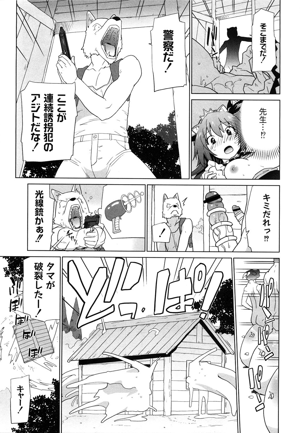 [鮭] 苺とあま～いおとぎ話 デジタル版