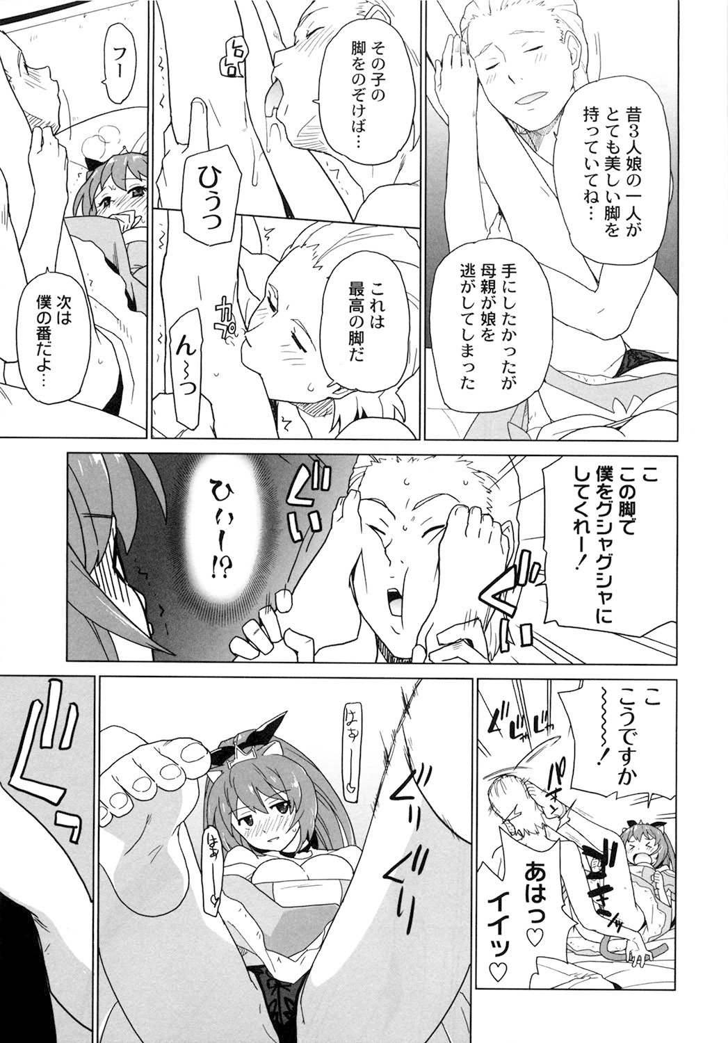 [鮭] 苺とあま～いおとぎ話 デジタル版