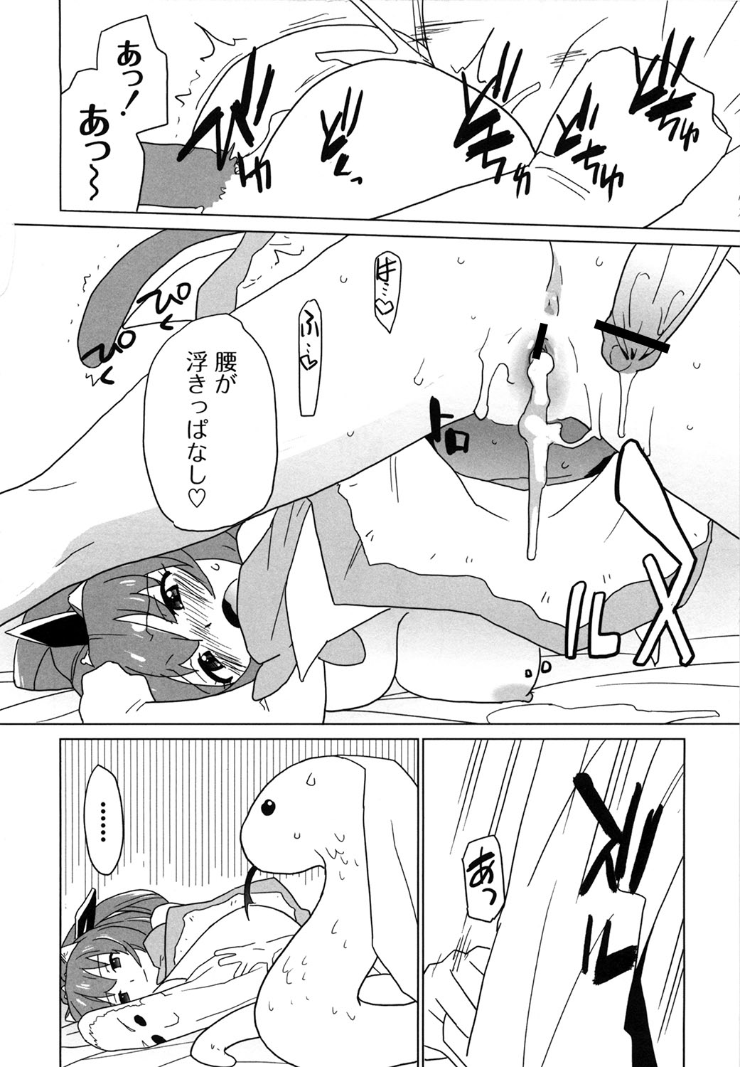 [鮭] 苺とあま～いおとぎ話 デジタル版