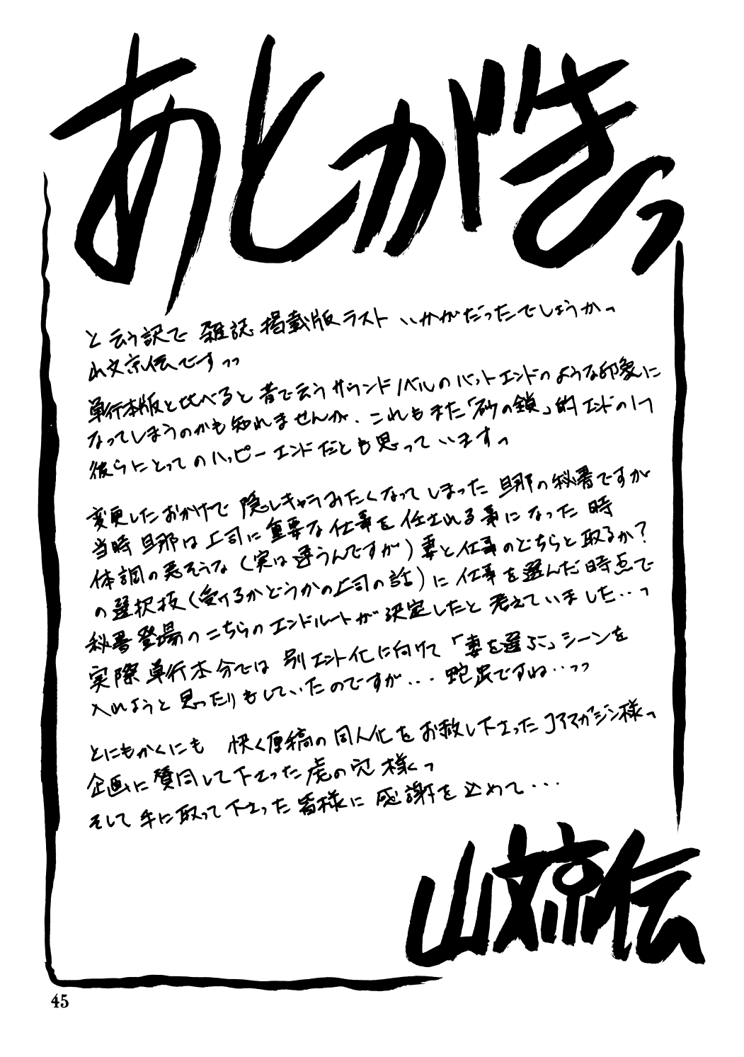 【三文教伝】砂の草里Vol。 2 + Alt。エンディング（コンプリート）[英語] [フェイティア]