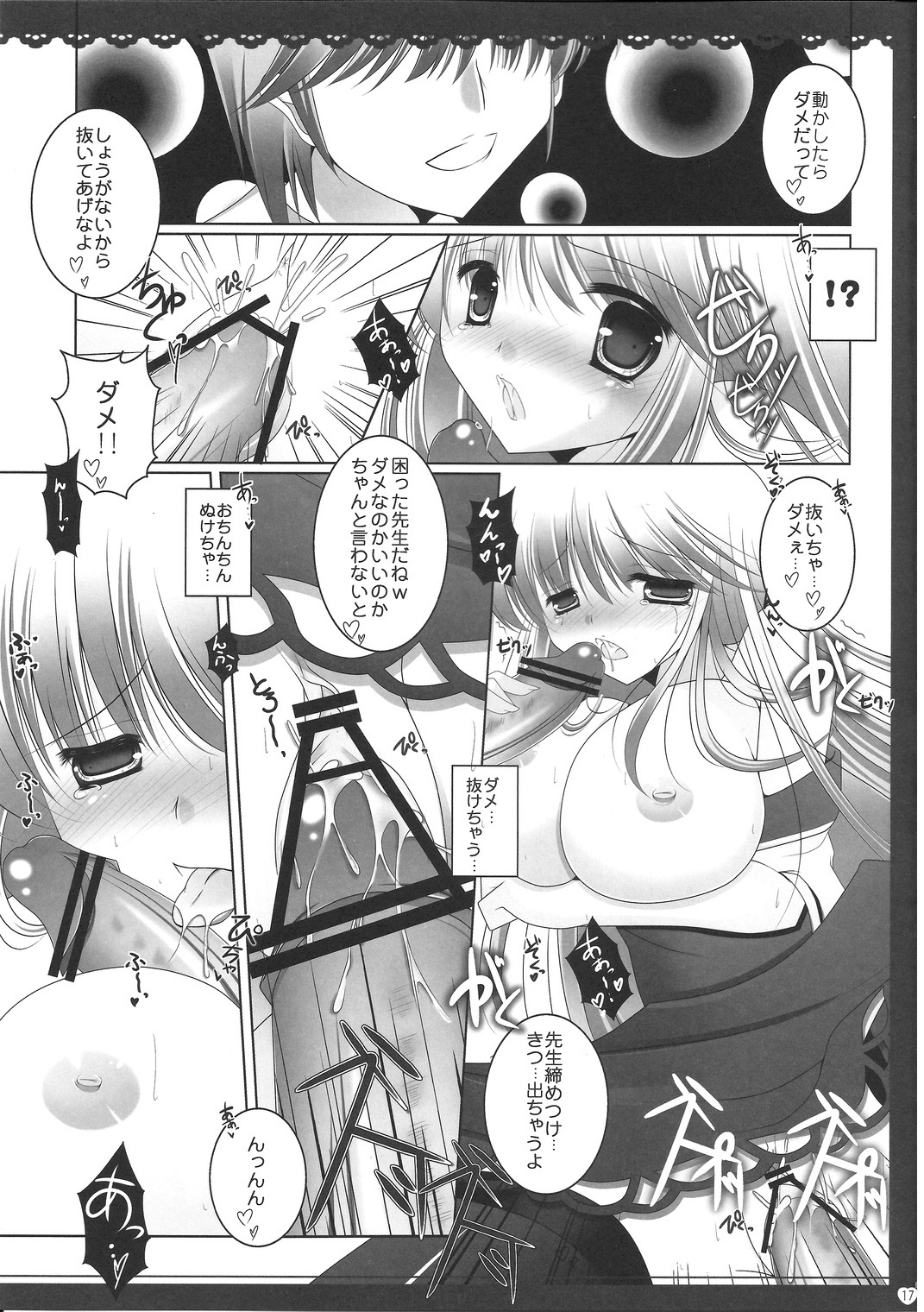 (C80) [うたかた。 (小沢ひより)] meaning of love 2 (東方Project)