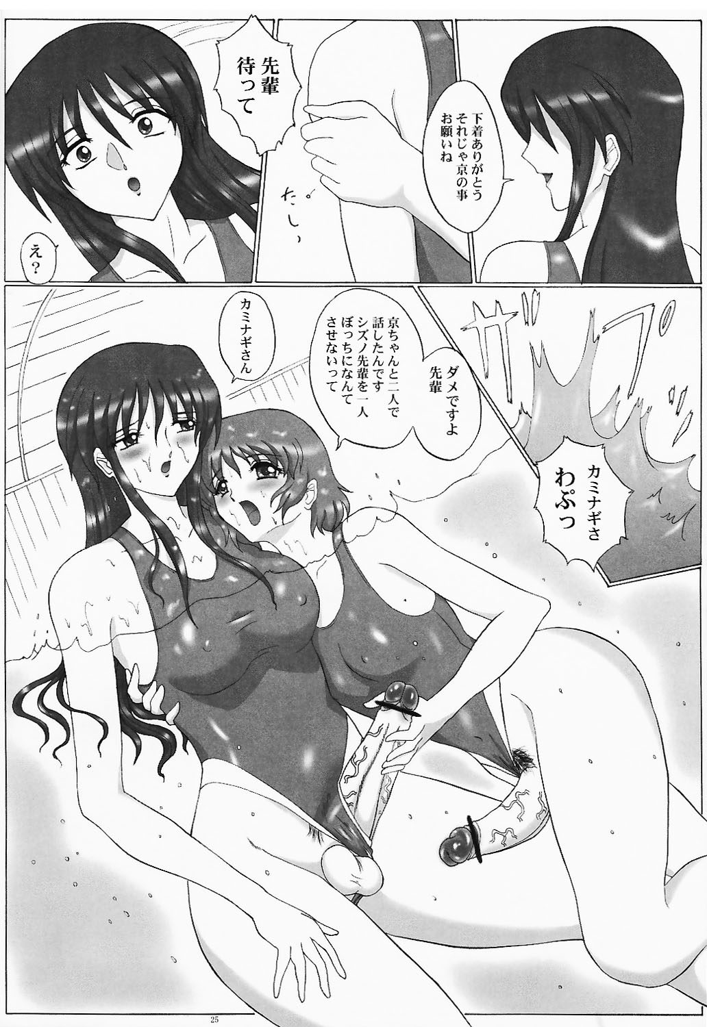 [ヨモスエ同好会] LILIES OF PHANTOM 幻体の百合達 (ゼーガペイン)