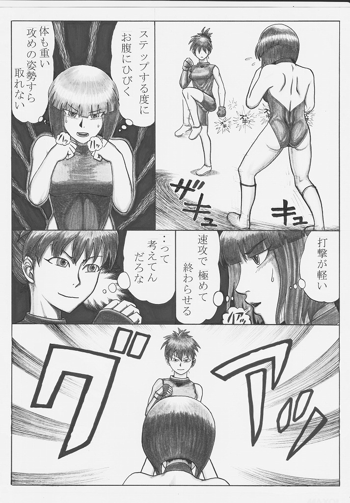 [のめりこむ] トックン×ラブ漫画 VOL.2